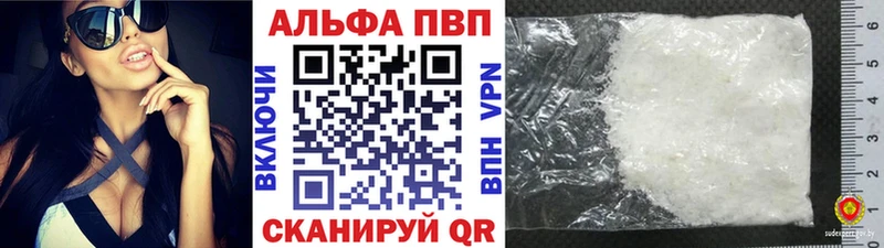 A-PVP Соль Духовщина