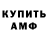 АМФЕТАМИН 98% HellboyBR
