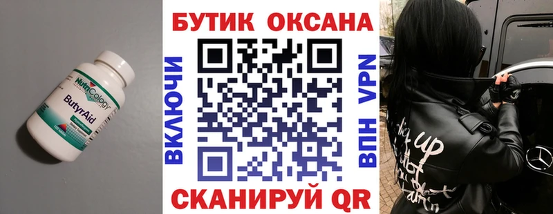 Бутират бутандиол  МЕГА зеркало  Духовщина 
