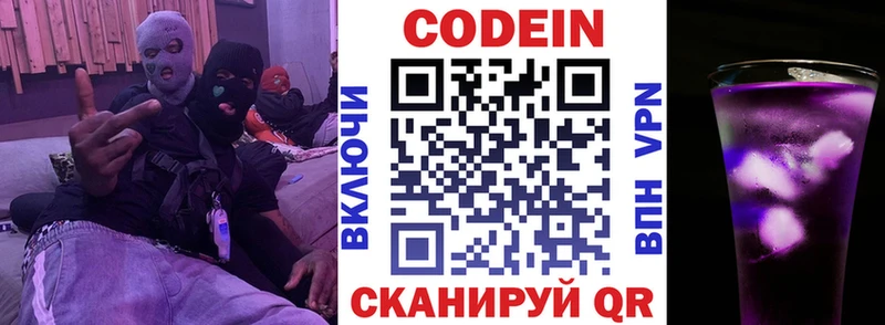 Кодеиновый сироп Lean Purple Drank  blacksprut как зайти  Духовщина 